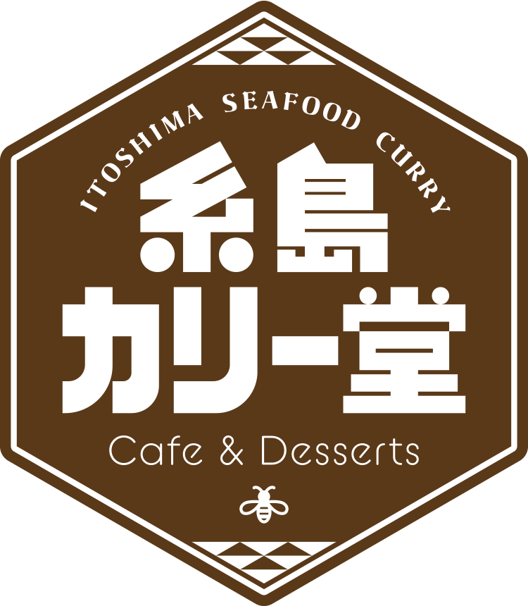 糸島咖喱堂(糸島カレー堂)